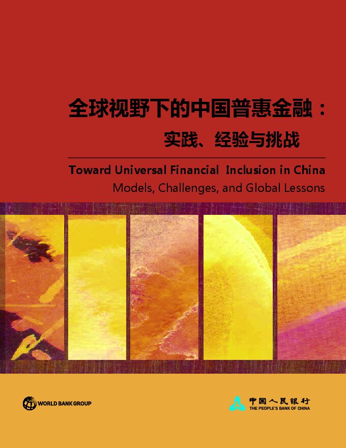 Financial Inclusion China CH.pdf Financial Inclusion China CH.pdf