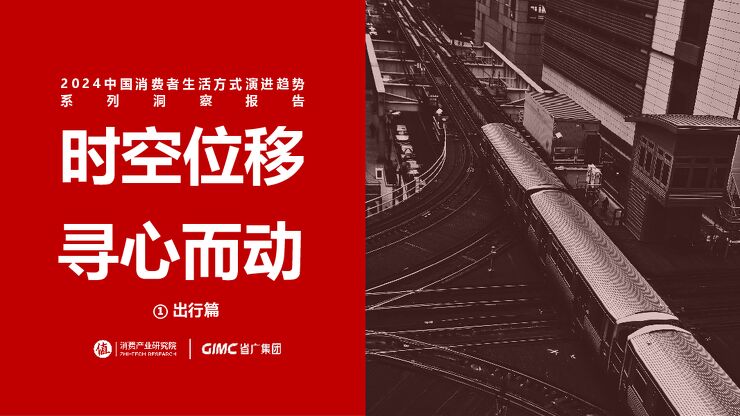 2024职场人衣食住行调查报告-智联招聘.pdf 2024职场人衣食住行调查报告-智联招聘.pdf