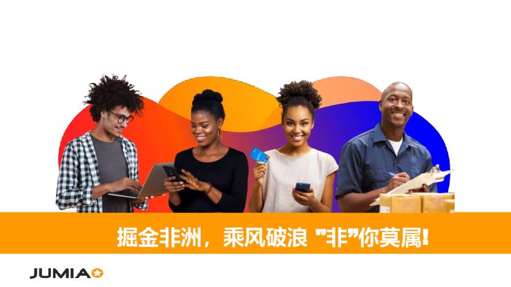 2023掘金非洲.pdf 2023掘金非洲.pdf