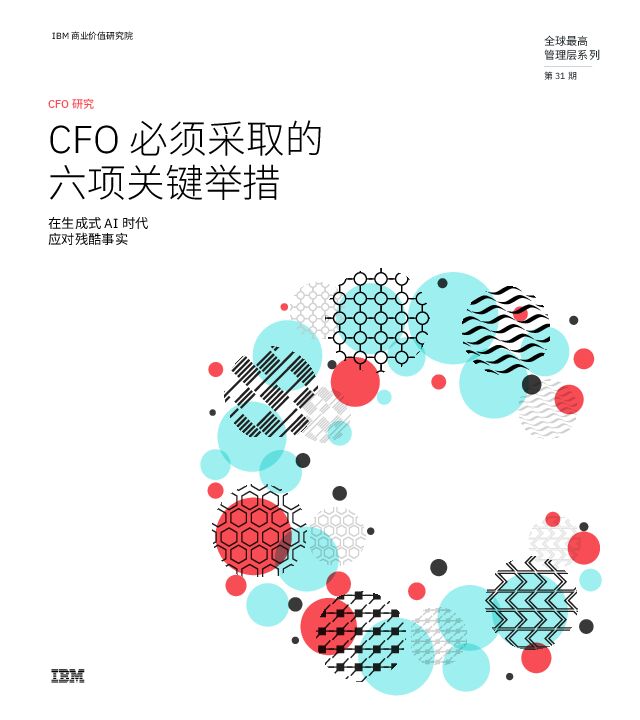在生成式AI时代应对残酷事实:CFO必须采取的六项关键举措.pdf 在生成式AI时代应对残酷事实:CFO必须采取的六项关键举措.pdf