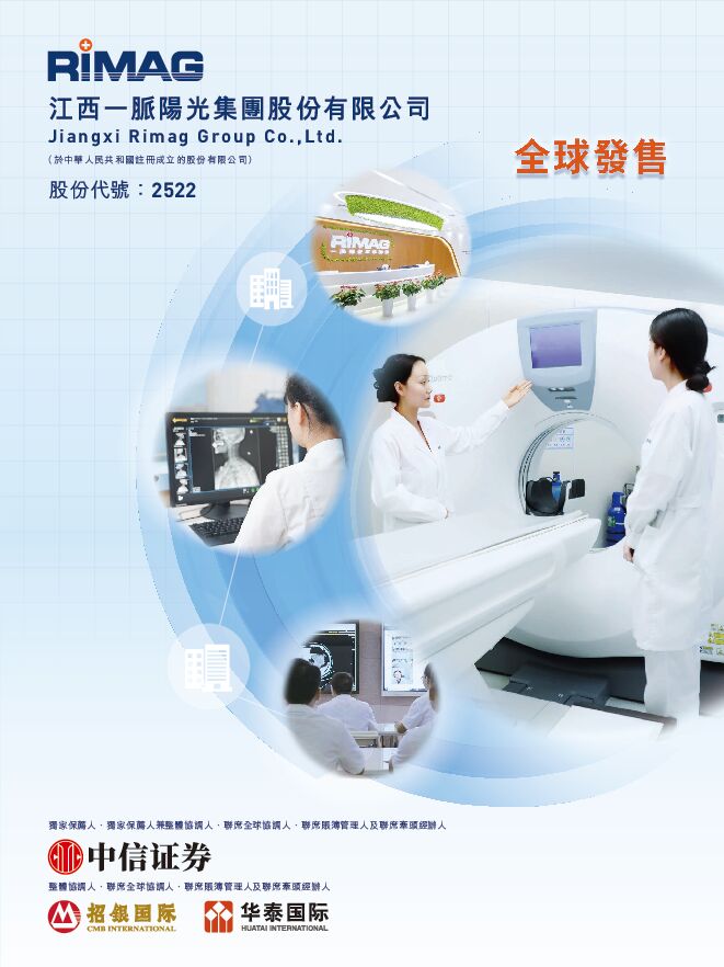一脉阳光:招股说明书 一脉阳光:招股说明书