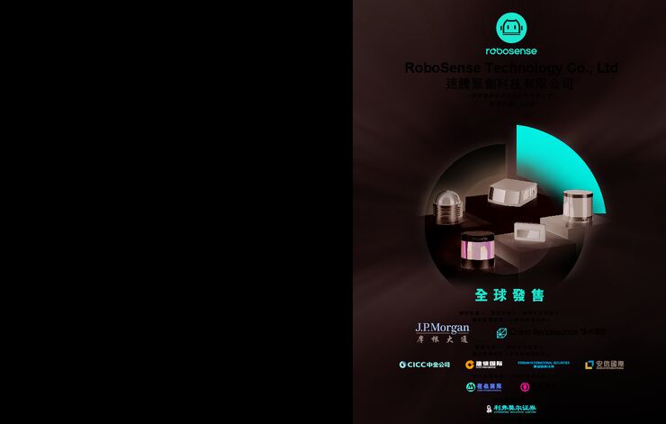 速腾聚创:招股说明书 速腾聚创:招股说明书