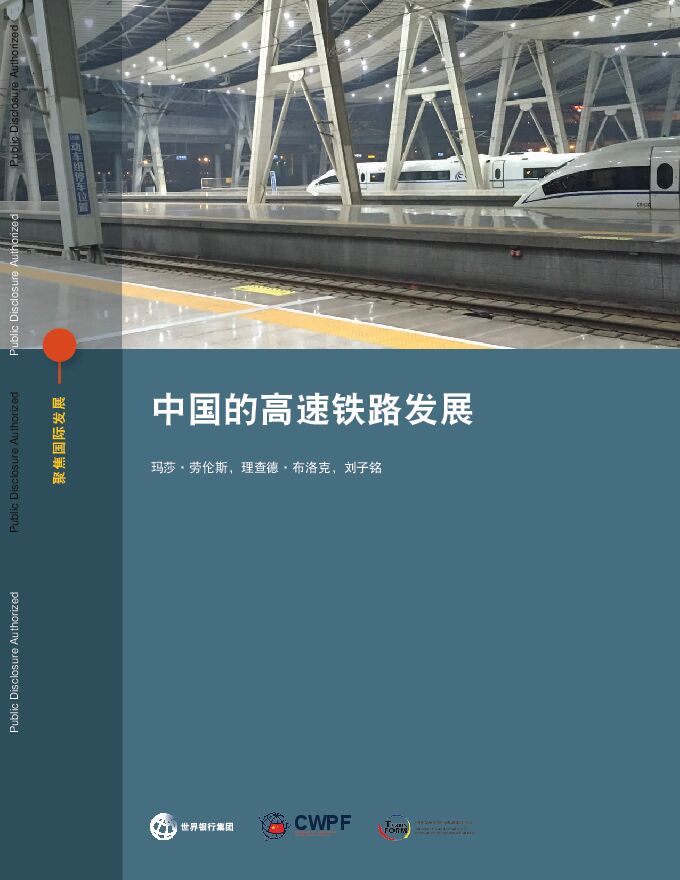 Chinas-High-Speed-Rail-Development.pdf Chinas-High-Speed-Rail-Development.pdf
