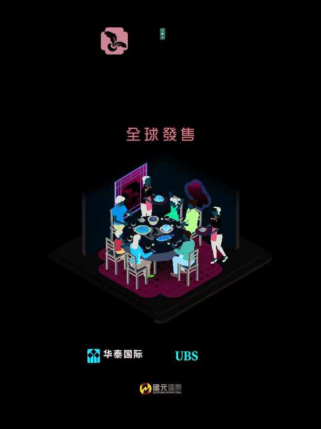 小菜园:招股说明书 小菜园:招股说明书