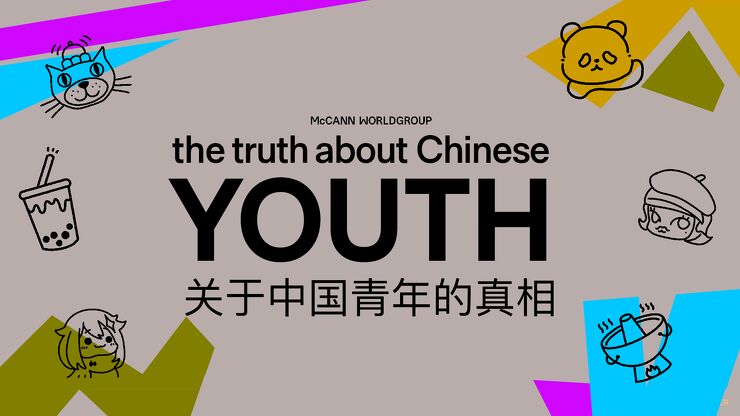 2024关于中国青年的真相白皮书-麦肯中国-202412.pdf 2024关于中国青年的真相白皮书-麦肯中国-202412.pdf