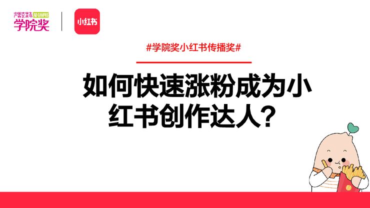 2024-07-24-如何快速涨粉成为小红书创作达人?-小红书-35页.pdf 2024-07-24-如何快速涨粉成为小红书创作达人?-小红书-35页.pdf