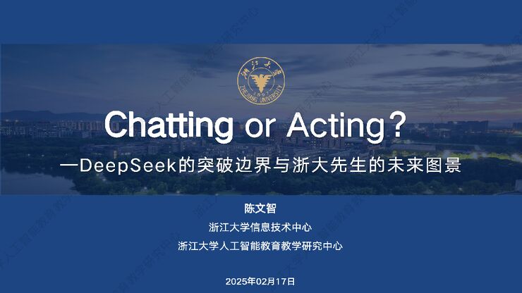 Chatting or Acting——-DeepSeek的突破边界与“浙大先生”的未来图景-浙江大学-202502.pdf Chatting or Acting——-DeepSeek的突破边界与“浙大先生”的未来图景-浙江大学-202502.pdf