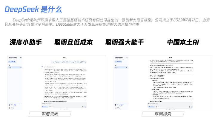 详解DeepSeek: 模型训练、优化及数据处理的技术精髓-km.pdf 详解DeepSeek: 模型训练、优化及数据处理的技术精髓-km.pdf