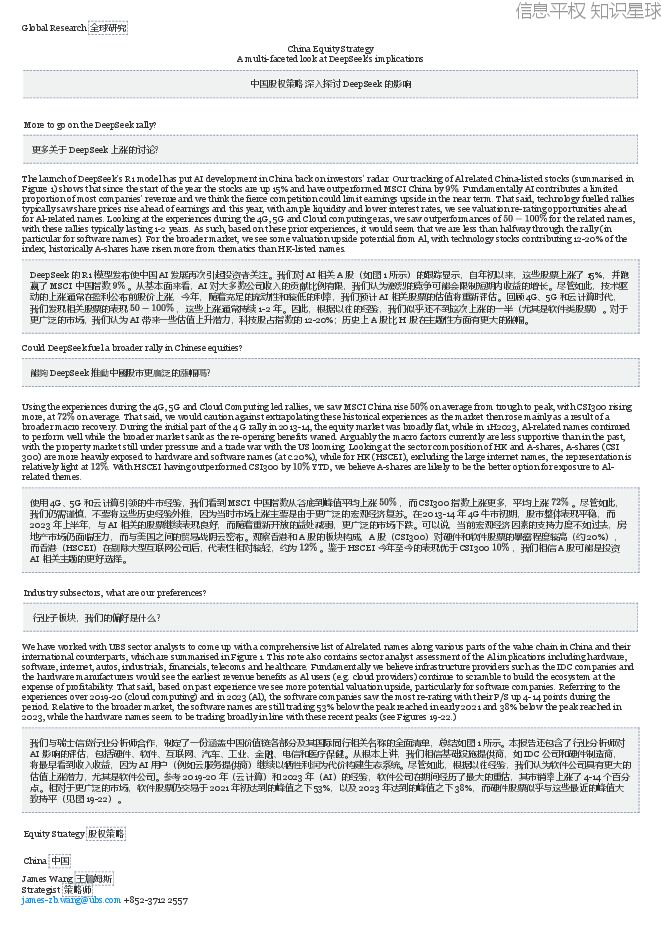 UBS:中国科技投资策略.pdf UBS:中国科技投资策略.pdf