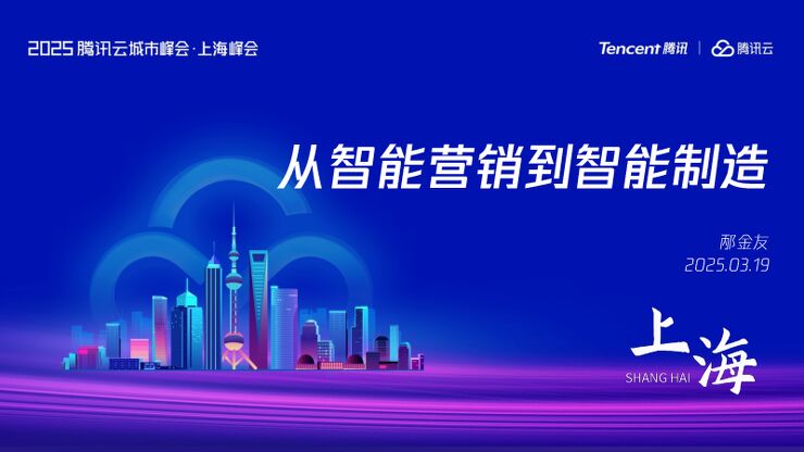 从智能营销到智能制造.pdf 从智能营销到智能制造.pdf