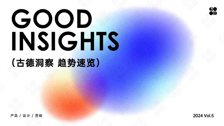 2024艺术文化流行趋势.pdf 2024艺术文化流行趋势.pdf