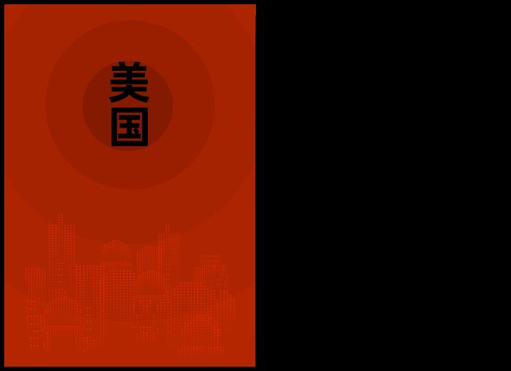 美国贸易指南——2024年版.pdf 美国贸易指南——2024年版.pdf