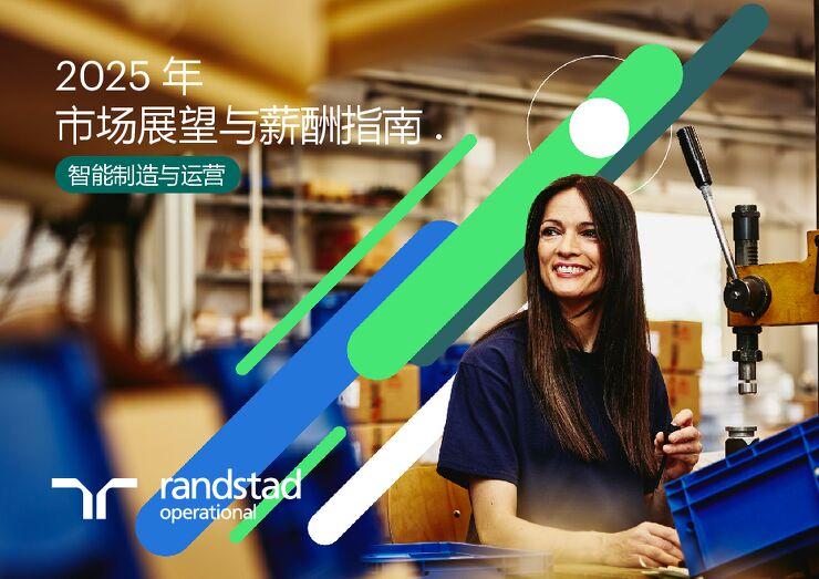智能制造与运营.pdf