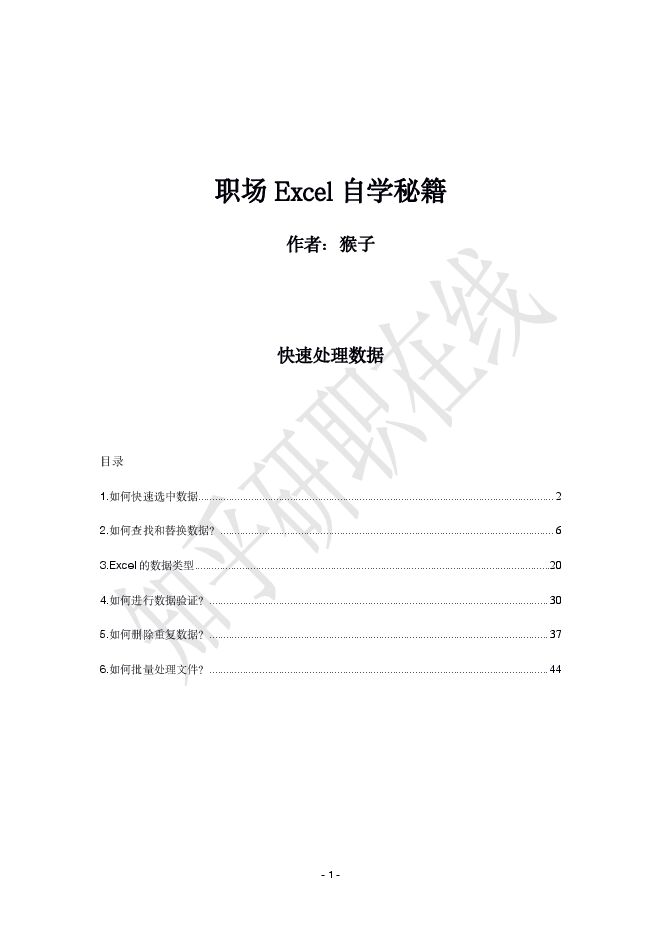 199《台湾现代诗选》李少君等编.pdf 199《台湾现代诗选》李少君等编.pdf