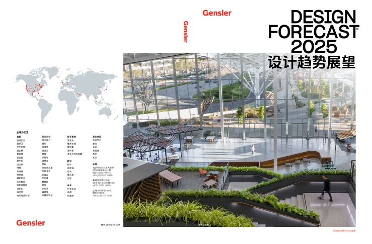 2025年设计趋势展望报告.pdf