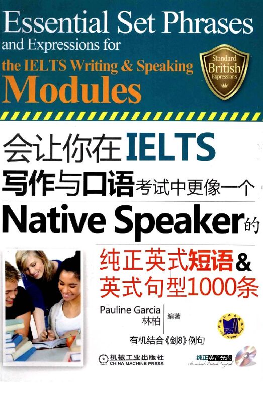 会让你在IELTS写作与口语考试中更像一个Native+Speaker的纯正英式短语&英式句型1000条-PDF.pdf 会让你在IELTS写作与口语考试中更像一个Native+Speaker的纯正英式短语&英式句型1000条-PDF.pdf