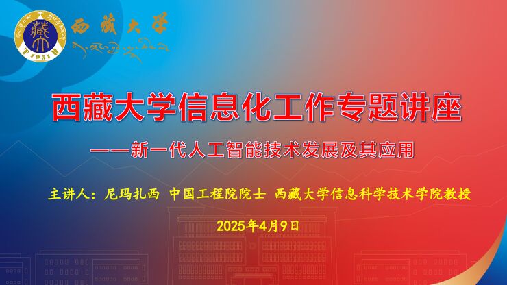 2025新一代人工智能技术发展及其应用报告.pdf 2025新一代人工智能技术发展及其应用报告.pdf