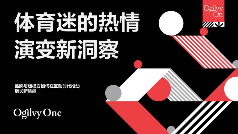 2025体育迷的热情演变新洞察报告-奥美-202507.pdf 2025体育迷的热情演变新洞察报告-奥美-202507.pdf