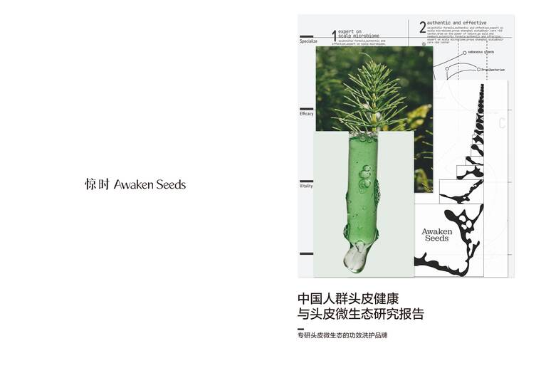2025年中国人群头皮健康与头皮微生态研究报告-惊时-202508.pdf