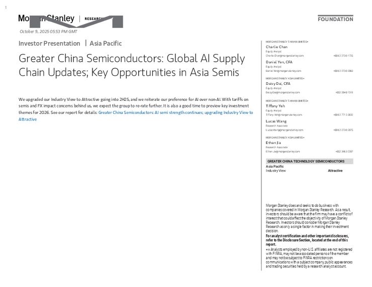 全球人工智能供应链最新动态;亚洲半导体的关键机遇.pdf 全球人工智能供应链最新动态;亚洲半导体的关键机遇.pdf