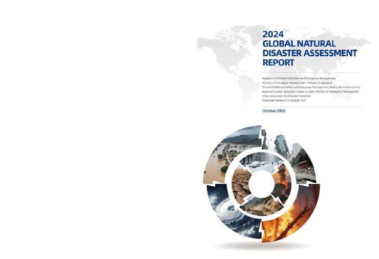 全球灾害数据平台：2024年全球自然灾害评估报告.pdf