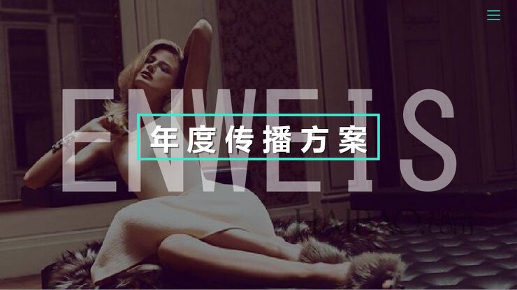 择众-伊维斯年度营销方案-3.14.pdf 择众-伊维斯年度营销方案-3.14.pdf