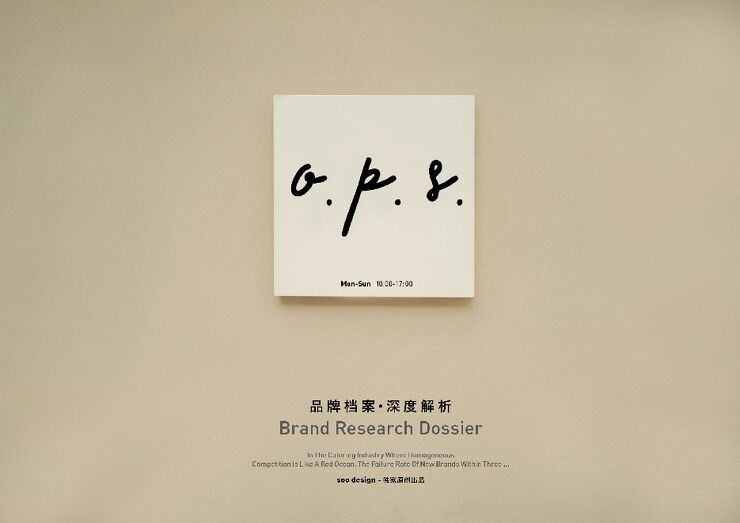 OPSCAFE-品牌资料.pdf