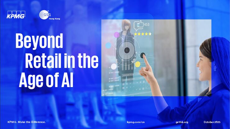 超越零售：AI时代的零售重塑.pdf