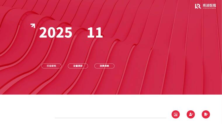 2025年双11家电品类消费者趋势洞察报告-库润数据-202512.pdf