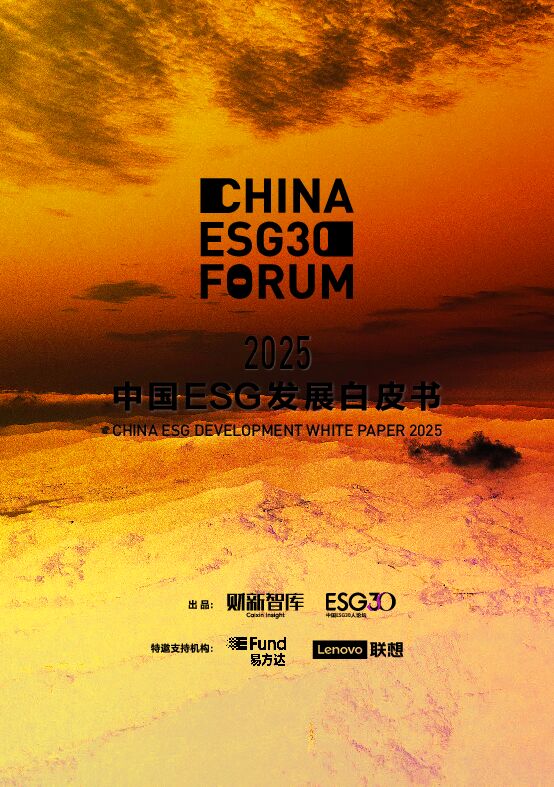 esg30whitepaper2025.pdf