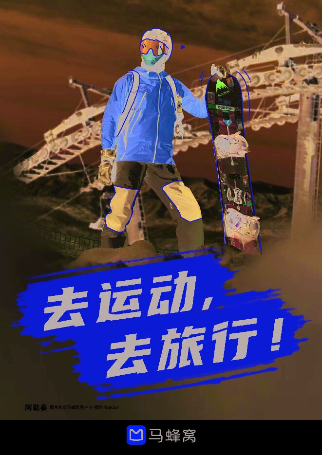 去运动，去旅行！.pdf