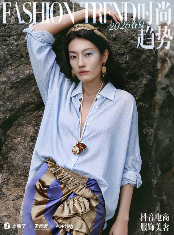 2026春夏抖音电商时尚消费趋势报告-抖音电商-202601.pdf