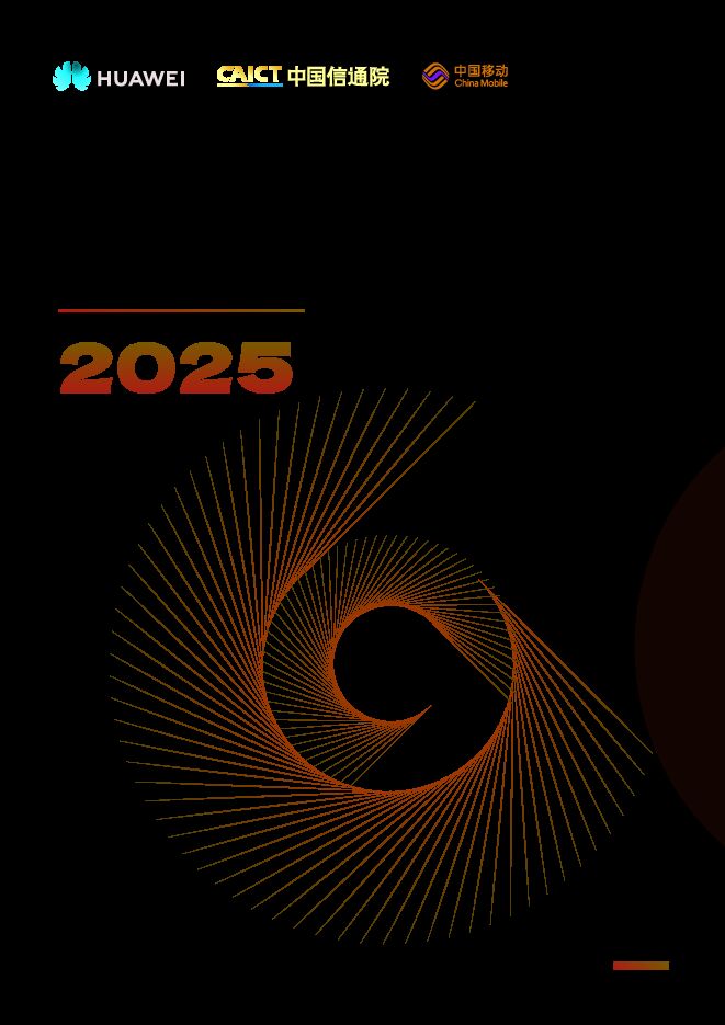 通信行业人工智能数据治理实践指南2025：惟实励新.pdf