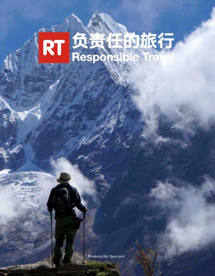 负责人的旅行.pdf