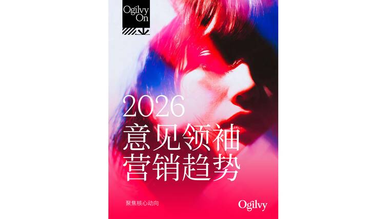 2026意见领袖营销趋势-奥美-202603.pdf 2026意见领袖营销趋势-奥美-202603.pdf