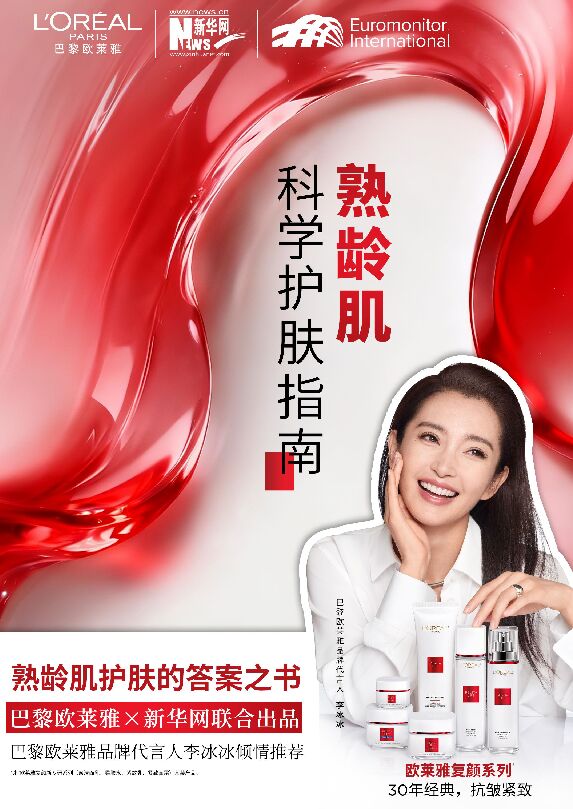 熟龄肌科学护肤指南.pdf
