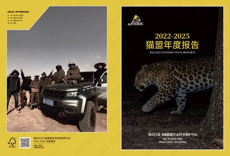 2022-2025猫盟年度报告-猫盟.pdf