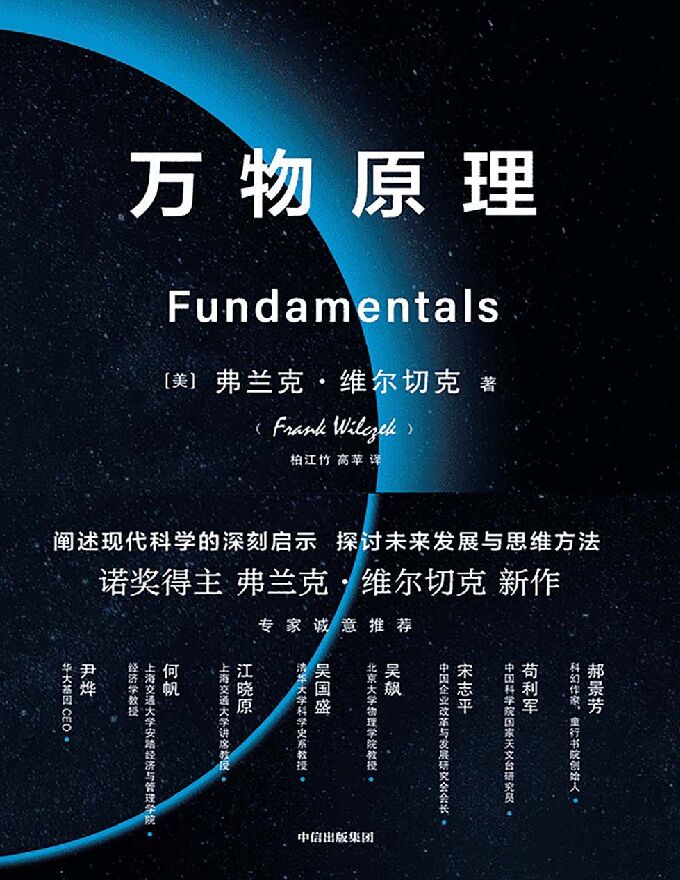 万物原理.pdf