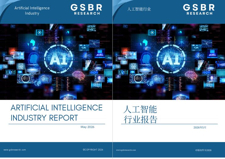 2026-05-12_高盛集团(Goldman Sachs)_行业定期_人工智能行业报告(含翻译).pdf 2026-05-12_高盛集团(Goldman Sachs)_行业定期_人工智能行业报告(含翻译).pdf