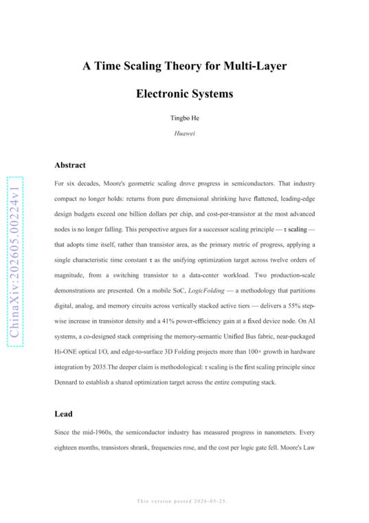华为韬定律-多层电子系统的时间缩微理论(A Time Scaling Theory for Multi-Layer Electronic Systems).pdf 华为韬定律-多层电子系统的时间缩微理论(A Time Scaling Theory for Multi-Layer Electronic Systems).pdf