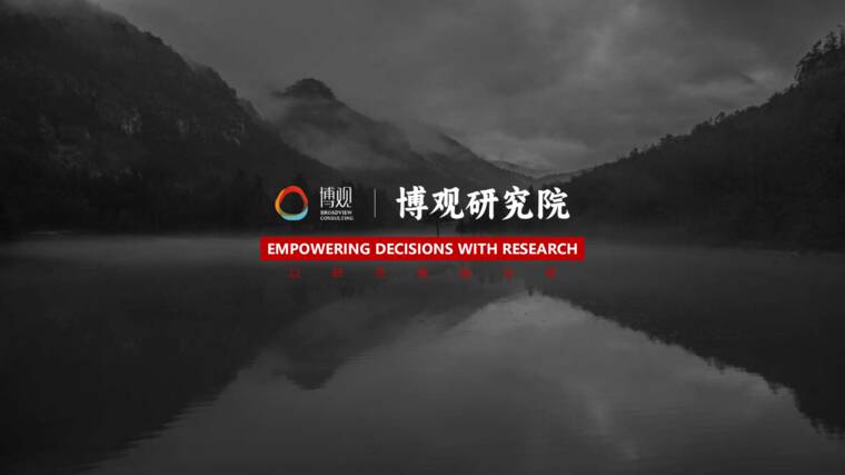 2026年中国运动营养市场分析报告-博观研究院-202605.pdf