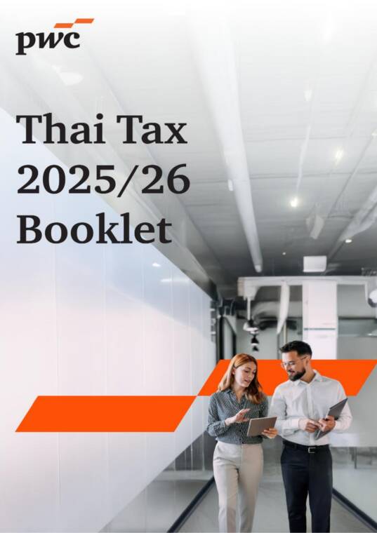 泰国税务手册（2025-26）-普华永道-202607.pdf