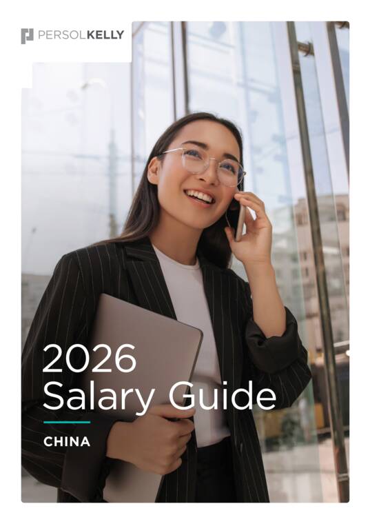 2026中国薪酬指南-PERSOLKELLY-202605.pdf 2026中国薪酬指南-PERSOLKELLY-202605.pdf