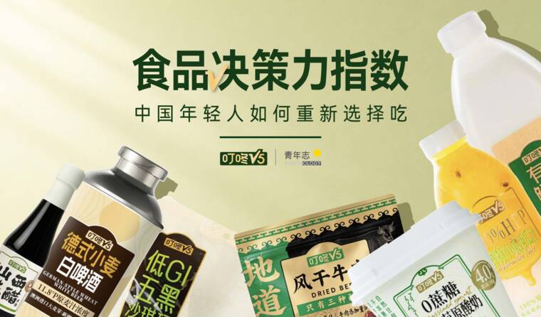 2026食品决策力指数:中国年轻人如何重新选择吃-青年志-202607.pdf 2026食品决策力指数:中国年轻人如何重新选择吃-青年志-202607.pdf
