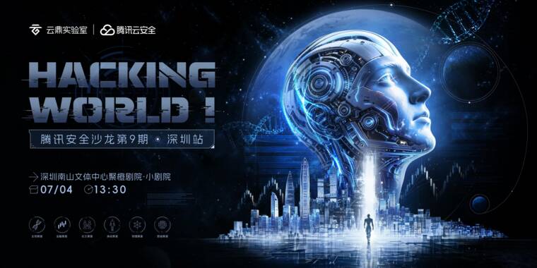 定向幻觉:生成式AI时代的供应链攻击与主动防御-云鼎实验室-202607.pdf 定向幻觉:生成式AI时代的供应链攻击与主动防御-云鼎实验室-202607.pdf
