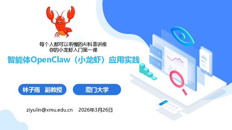 四大AI工程深度解析.pdf 四大AI工程深度解析.pdf