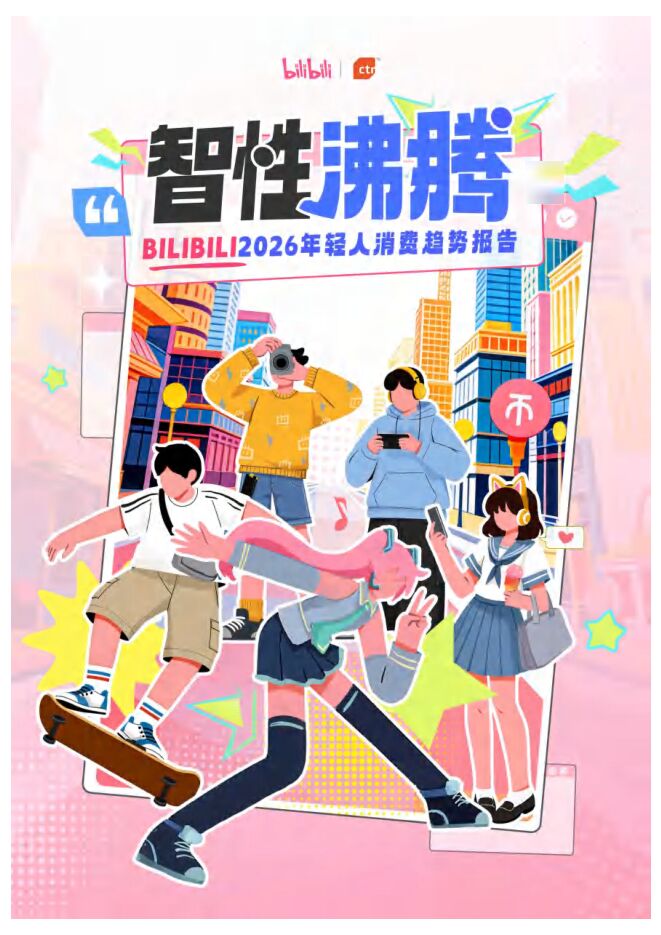 城市文化洞察_广州_cs.pdf 城市文化洞察_广州_cs.pdf