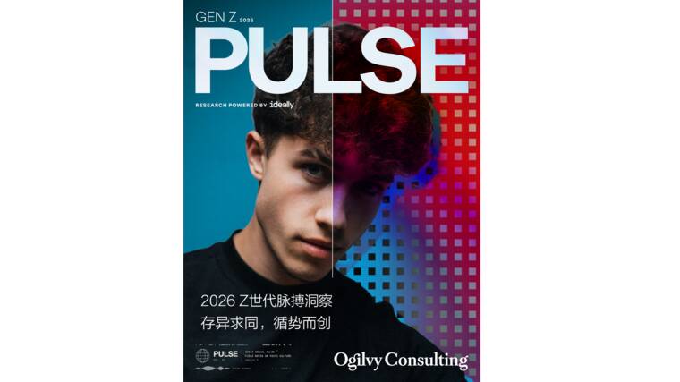 2026 Z世代脉搏洞察:存异求同,循势而创-奥美-202608.pdf 2026 Z世代脉搏洞察:存异求同,循势而创-奥美-202608.pdf