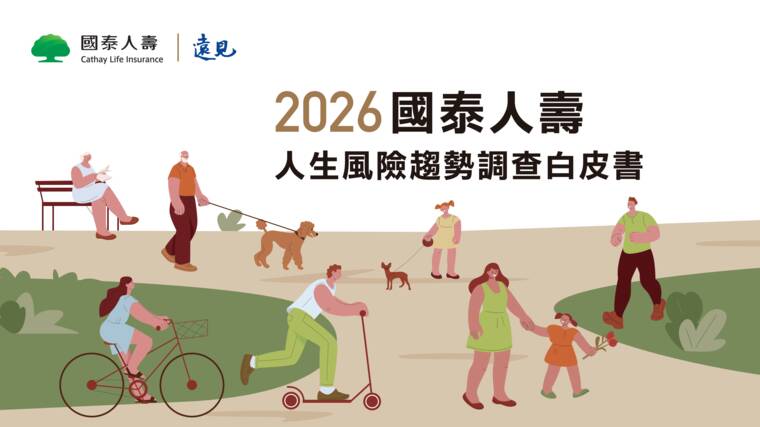 2026人生风险趋势调查白皮书-国泰人寿-202609.pdf 2026人生风险趋势调查白皮书-国泰人寿-202609.pdf
