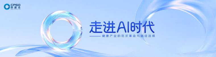 2026展望:AI时代下的中国药品零售业态-西普会-202509.pdf 2026展望:AI时代下的中国药品零售业态-西普会-202509.pdf